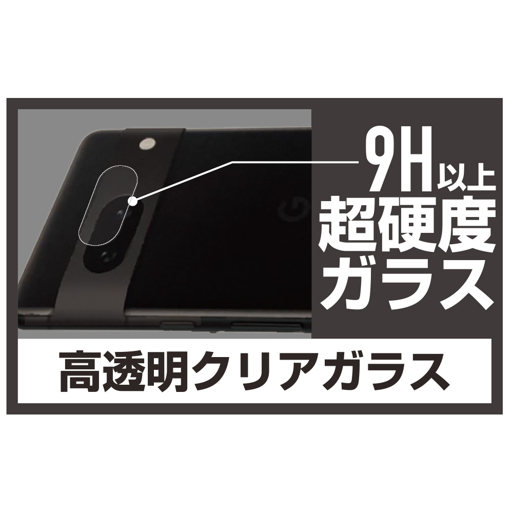 Google Pixel 7a ガラスフィルム レンズカバー カメラレンズ保護ガラス